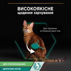Вологий корм PRO PLAN Sterilised для дорослих стерилізованих котів, шматочки у підливці, з качкою, 85 г