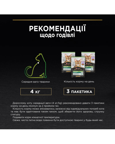 Влажный корм PRO PLAN Sterilised для взрослых стерилизованных кошек, кусочки в желе, с индейкой, 10х85 г