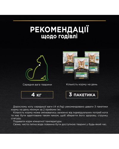 Вологий корм PRO PLAN Sterilised для дорослих стерилізованих котів, шматочки в желе, з океанічною рибою, 85 г