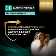 Сухой диетический корм PRO PLAN VETERINARY DIETS EN St/Ox Gastrointestinal, 1,5 