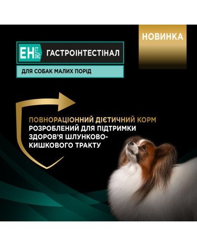 Сухой диетический корм PRO PLAN VETERINARY DIETS EN St/Ox Gastrointestinal, 1,5 