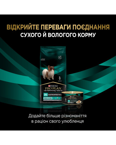 Сухой диетический корм PRO PLAN VETERINARY DIETS EN St/Ox Gastrointestinal, 1,5 
