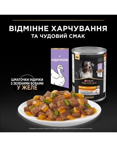 Вологий корм PRO PLAN Adult для дорослих собак, шматочки в желе, з індичкою, 400 г