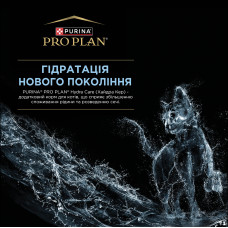Вологий додатковий корм PRO PLAN Hydra Care для дорослих котів для збільшення споживання рідини, з лососем, 10х75 г