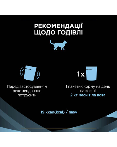 Влажный дополнительный корм PRO PLAN Hydra Care для взрослых кошек для увеличения потребления жидкости, с лососем, 10х75 г