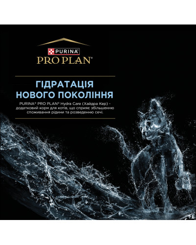 Влажный дополнительный корм PRO PLAN Hydra Care для взрослых кошек для увеличения потребления жидкости, с курицей, 10х75 г