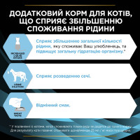 Влажный дополнительный корм PRO PLAN Hydra Care для взрослых кошек для увеличения потребления жидкости, с курицей, 10х75 г