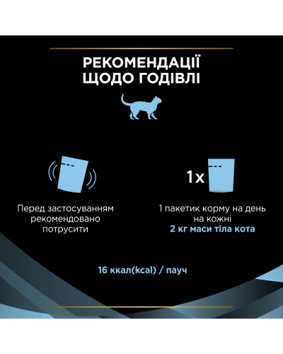 Влажный дополнительный корм PRO PLAN Hydra Care для взрослых кошек для увеличения потребления жидкости, с курицей, 10х75 г