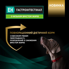 Корм PRO PLAN VETERINARY DIETS EN Gastrointestinal  для поддержки липидного обмена при гиперлипидемии, с низким содержанием жиров, 3.5 кг