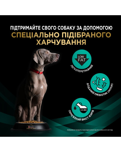 Корм PRO PLAN VETERINARY DIETS EN Gastrointestinal  для поддержки липидного обмена при гиперлипидемии, с низким содержанием жиров, 3.5 кг