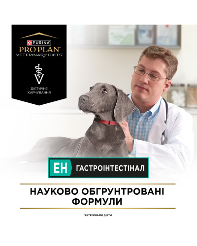 Корм PRO PLAN VETERINARY DIETS EN Gastrointestinal  для поддержки липидного обмена при гиперлипидемии, с низким содержанием жиров, 3.5 кг