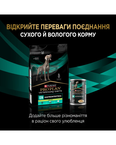 Корм PRO PLAN VETERINARY DIETS EN Gastrointestinal  для поддержки липидного обмена при гиперлипидемии, с низким содержанием жиров, 3.5 кг