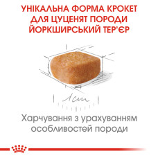 Корм для щенков Йоркшир-терьер ROYAL CANIN YORKSHIRE PUPPY 1.5 кг