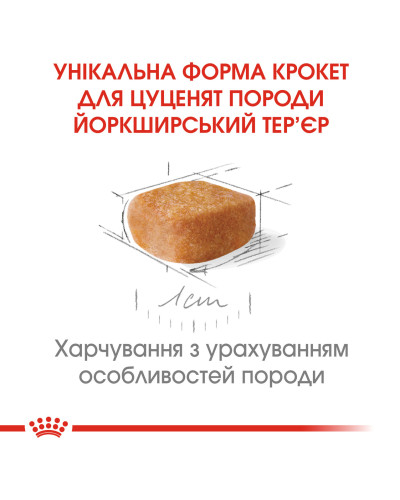 Корм для щенков Йоркшир-терьер ROYAL CANIN YORKSHIRE PUPPY 1.5 кг