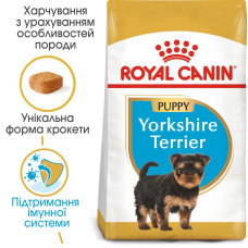 Корм для щенков Йоркшир-терьер ROYAL CANIN YORKSHIRE PUPPY 1.5 кг