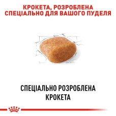 Корм для взрослых собак породы Пудель ROYAL CANIN POODLE ADULT 1.5 кг