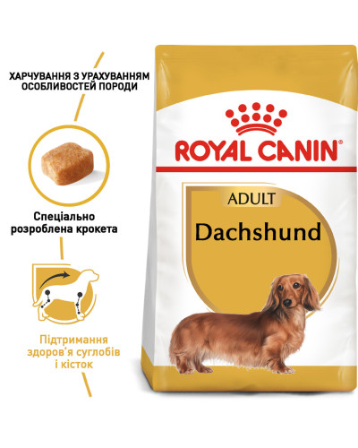 Корм для дорослих собак породи Такса ROYAL CANIN DACHSHUND ADULT 1.5 кг