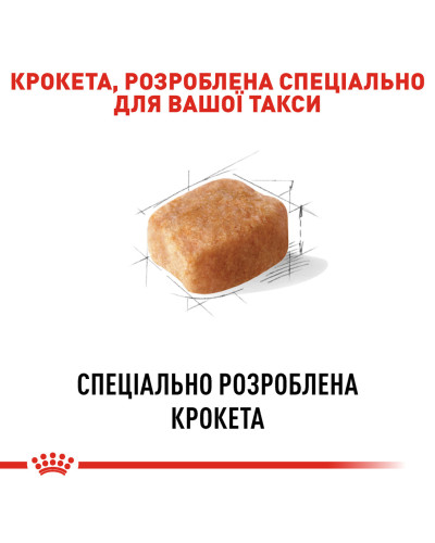 Корм для дорослих собак породи Такса ROYAL CANIN DACHSHUND ADULT 1.5 кг