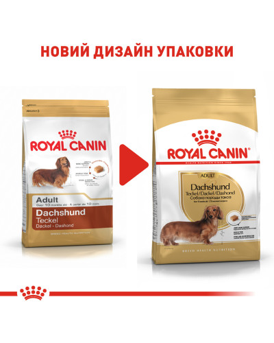 Корм для дорослих собак породи Такса ROYAL CANIN DACHSHUND ADULT 1.5 кг