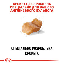 Корм для собак породы Английский бульдог ROYAL CANIN BULLDOG ADULT 12 кг