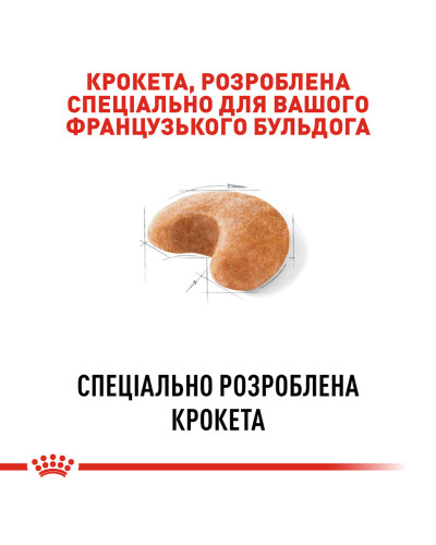Корм для дорослих собак породи Французький бульдог ROYAL CANIN FRENCH BULLDOG ADULT 3 кг