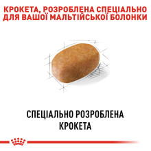 Корм для взрослых собак породы Мальтийская болонка ROYAL CANIN MALTESE ADULT 500 г