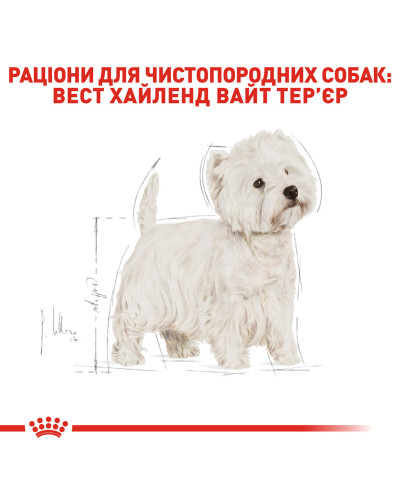 Корм для дорослих собак породи Вест-Хайленд-Уайт-тер'єр ROYAL CANIN WESTIE ADULT 3 кг