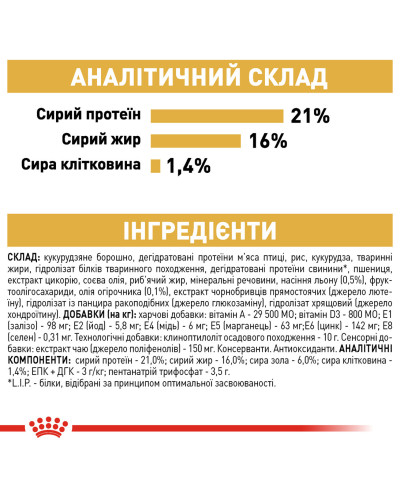 Корм для дорослих собак породи Вест-Хайленд-Уайт-тер'єр ROYAL CANIN WESTIE ADULT 3 кг