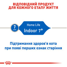 Корм для домашніх котів ROYAL CANIN INDOOR 7+(від 7 років) 3.5 кг