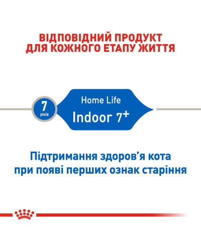 Корм для домашних кошек ROYAL CANIN INDOOR 7+(от 7 лет) 3.5 кг