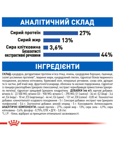 Корм для домашних кошек ROYAL CANIN INDOOR 7+(от 7 лет) 3.5 кг