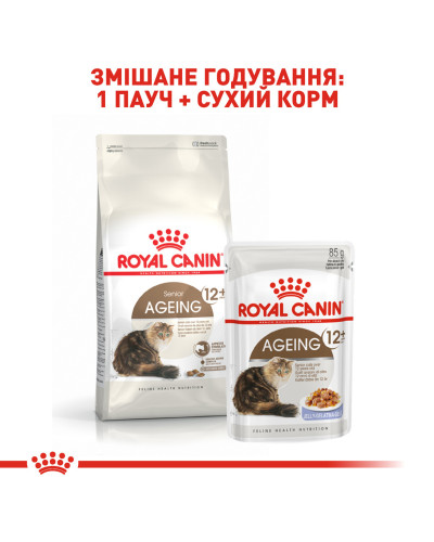 Вологий корм для літніх котів ROYAL CANIN AGEING 12+(від 12 років) 85 г