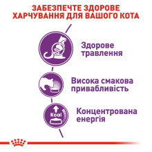 Корм для взрослых кошек с чувствительной пищеварительной системой ROYAL CANIN SENSIBLE 10 кг
