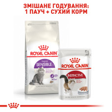 Корм для дорослих котів з чутливою травною системою ROYAL CANIN SENSIBLE 2 кг