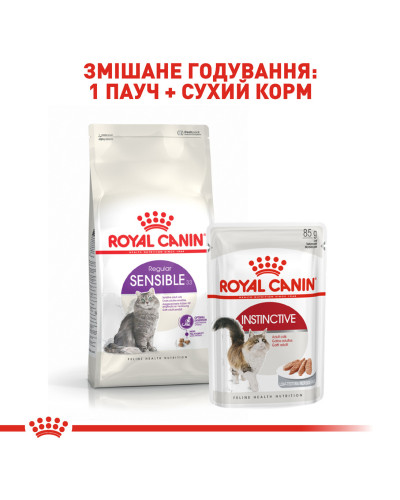 Корм для дорослих котів з чутливою травною системою ROYAL CANIN SENSIBLE 10 кг