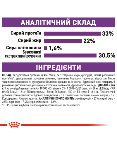 Корм для дорослих котів з чутливою травною системою ROYAL CANIN SENSIBLE 10 кг