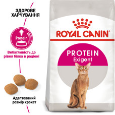 Корм для котів ROYAL CANIN EXIGENT PROTEIN 2 кг, вибагливих до поживності раціону