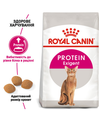Корм для кошек ROYAL CANIN EXIGENT PROTEIN 2 кг, привередливых к питательности рациона.