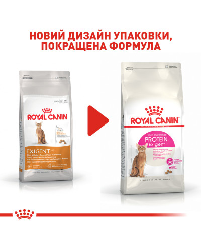 Корм для кошек ROYAL CANIN EXIGENT PROTEIN 2 кг, привередливых к питательности рациона.