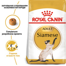 Корм для дорослих котів породи Сіамська ROYAL CANIN SIAMESE ADULT 400 г