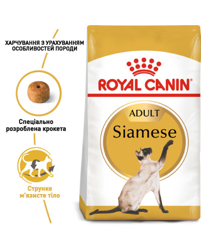 Корм для взрослых кошек породы Сиамская ROYAL CANIN SIAMESE ADULT  400 г