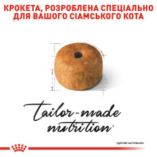 Корм для дорослих котів породи Сіамська ROYAL CANIN SIAMESE ADULT 400 г
