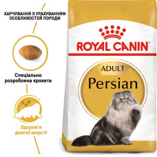 Корм для дорослих котів породи Персидська ROYAL CANIN PERSIAN ADULT 2 кг
