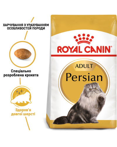 Корм для взрослых кошек породы Персидская ROYAL CANIN PERSIAN ADULT 2 кг