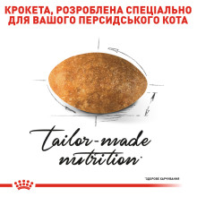 Корм для дорослих котів породи Персидська ROYAL CANIN PERSIAN ADULT 2 кг