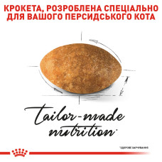 Корм для дорослих котів породи Персидська ROYAL CANIN PERSIAN ADULT 2 кг