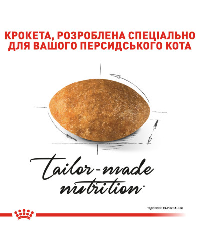 Корм для взрослых кошек породы Персидская ROYAL CANIN PERSIAN ADULT 2 кг