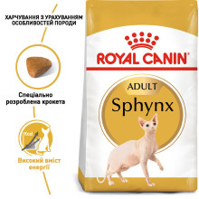 Корм для дорослих котів ROYAL CANIN SPHYNX ADULT 2 кг