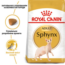 Корм для дорослих котів ROYAL CANIN SPHYNX ADULT 400 г