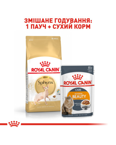 Корм для дорослих котів ROYAL CANIN SPHYNX ADULT 2 кг